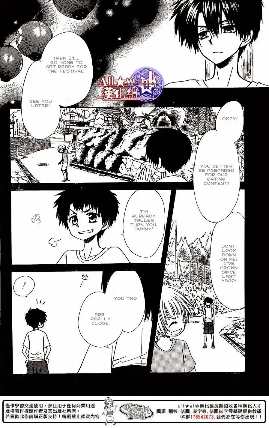 Yuki wa Jigoku ni Ochiru no Ka Chapter 8 17